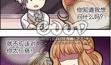 绵羊绵羊我爱你漫画,一场跨越次元的甜蜜邂逅