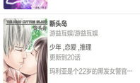 无翼鸟邪恶漫画之恋母