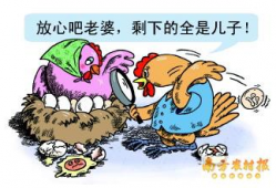 南方农村报-漫画