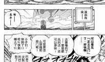 海贼王漫画550,路飞觉醒，海贼王世界的命运转折点